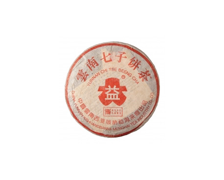 亳州班章四星青饼回收大益茶2004年401批次博字7752熟饼